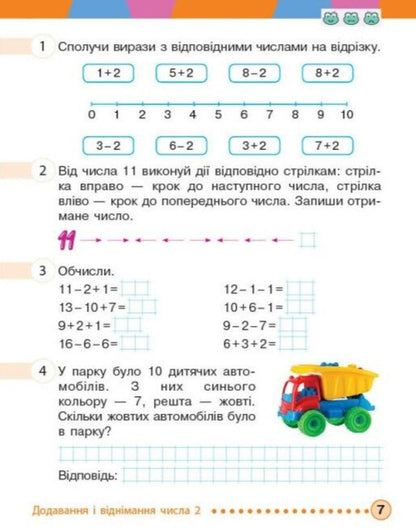 Mathematics Workbook 2Nd Class Part 1 - Математика Робочий зошит 2 клас Частина 1 Mikhail Bogdanovich, Antonina Nazarenko - Михайло Богданович, Антонна Назаренко 9786170044921-3