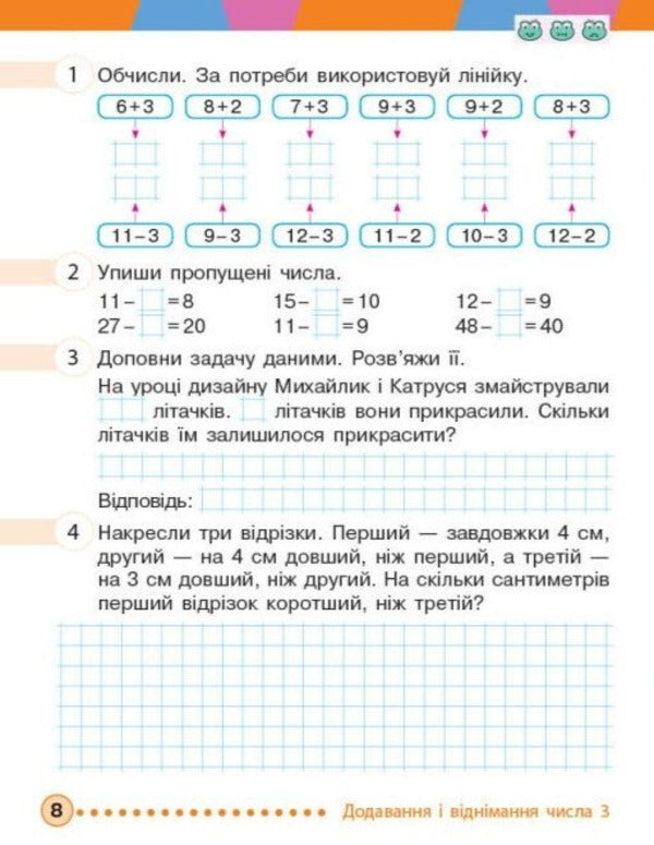 Mathematics Workbook 2Nd Class Part 1 - Математика Робочий зошит 2 клас Частина 1 Mikhail Bogdanovich, Antonina Nazarenko - Михайло Богданович, Антонна Назаренко 9786170044921-4