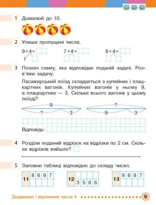 Mathematics Workbook 2Nd Class Part 1 - Математика Робочий зошит 2 клас Частина 1 Mikhail Bogdanovich, Antonina Nazarenko - Михайло Богданович, Антонна Назаренко 9786170044921-5