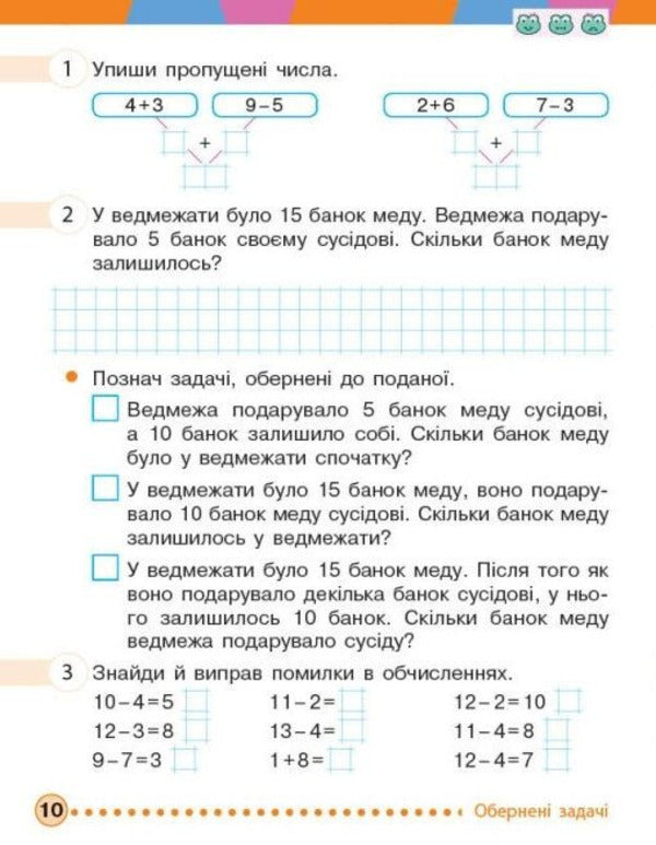 Mathematics Workbook 2Nd Class Part 1 - Математика Робочий зошит 2 клас Частина 1 Mikhail Bogdanovich, Antonina Nazarenko - Михайло Богданович, Антонна Назаренко 9786170044921-6