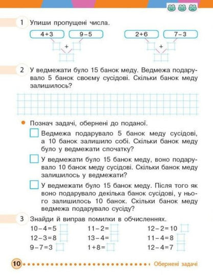 Mathematics Workbook 2Nd Class Part 1 - Математика Робочий зошит 2 клас Частина 1 Mikhail Bogdanovich, Antonina Nazarenko - Михайло Богданович, Антонна Назаренко 9786170044921-6