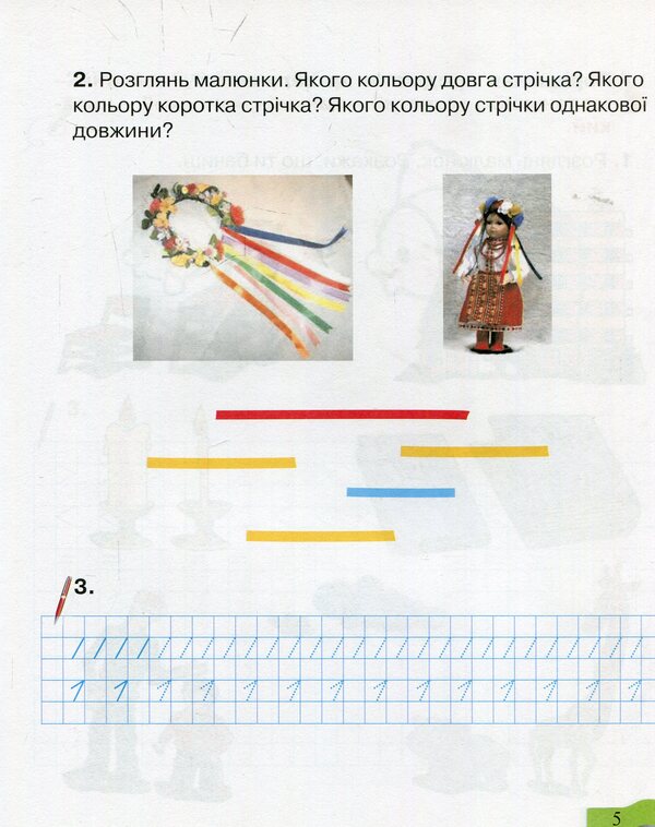 Mathematics Workbook For Correction Of Knowledge, Abilities And Skills 1St Class - Зошит з математики для корекц знань, умнь та навичок 1 клас Iryna Vovchuk - Ирина Вовчук 9789661013796-4