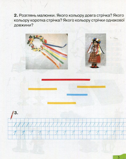 Mathematics Workbook For Correction Of Knowledge, Abilities And Skills 1St Class - Зошит з математики для корекц знань, умнь та навичок 1 клас Iryna Vovchuk - Ирина Вовчук 9789661013796-4