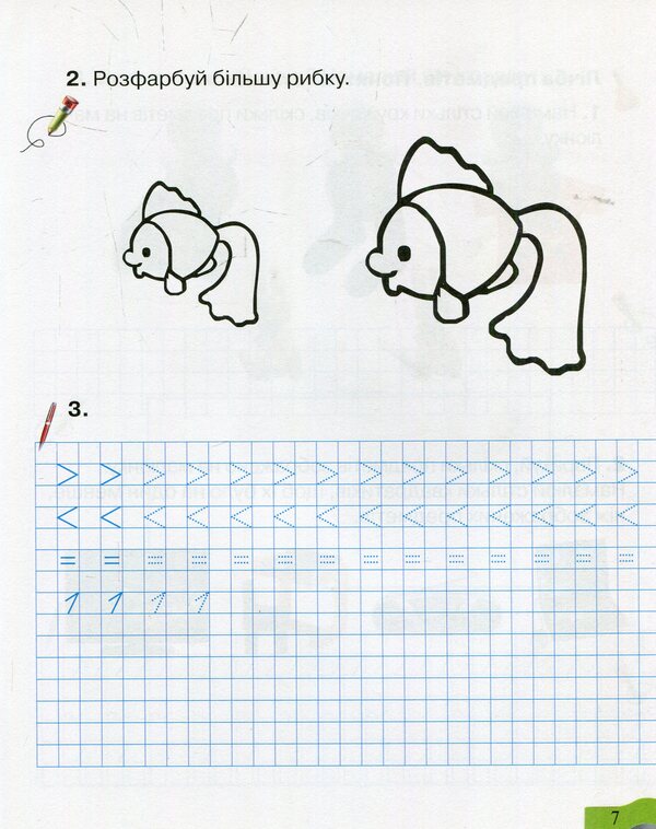 Mathematics Workbook For Correction Of Knowledge, Abilities And Skills 1St Class - Зошит з математики для корекц знань, умнь та навичок 1 клас Iryna Vovchuk - Ирина Вовчук 9789661013796-6