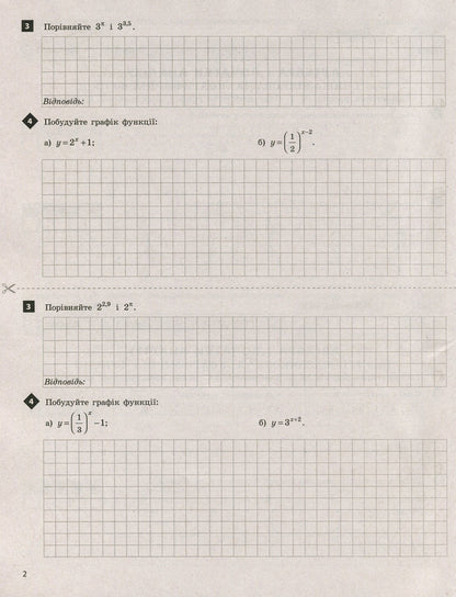 Mathematics (algebra and beginnings of analysis and geometry). 11th grade (standard level). Test control of learning results / Математика (алгебра і початки аналізу та геометрія). 11 клас (рівень стандарту). Тестовий контроль результатів навчання Альбина Гальперина 978-966-945-082-1-6