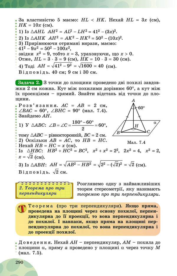 Mathematics (algebra and beginnings of analysis and geometry, standard level). Grade 10 / Математика (алгебра і початки аналізу та геометрія, рівень стандарту). 10 клас Александр Истер 978-966-11-0110-3-5