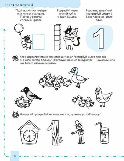 Mathematics and elementary logic / Математика та елементарна логіка Галина Дерипаско, Василий Федиенко 978-966-429-931-9-2