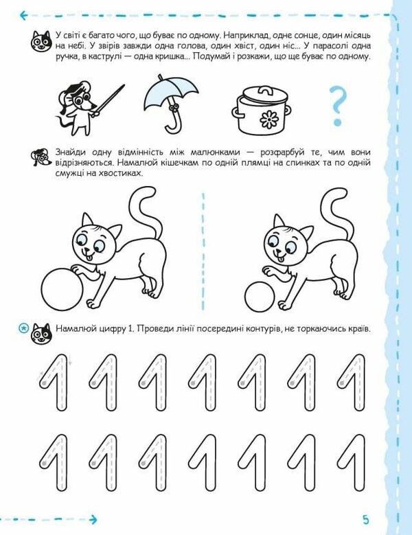 Mathematics and elementary logic / Математика та елементарна логіка Галина Дерипаско, Василий Федиенко 978-966-429-931-9-3