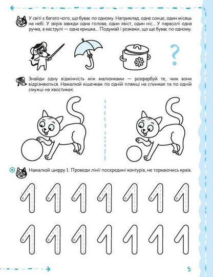 Mathematics and elementary logic / Математика та елементарна логіка Галина Дерипаско, Василий Федиенко 978-966-429-931-9-3