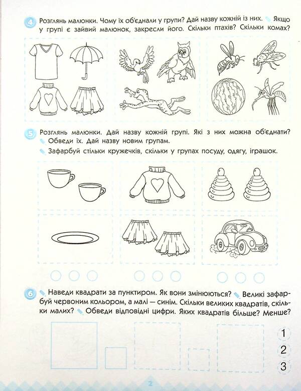 Mathematics and logic. Workbook for children from 4 years old. In 2 parts. Part 1 / Математика та логіка. Робочий зошит для дітей від 4 років. У 2-х частинах. Частина 1 Людмила Титаренко, Елена Масюк, Наталия Синопальникова 978-617-09-6586-8-4
