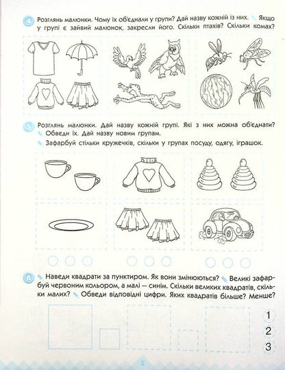Mathematics and logic. Workbook for children from 4 years old. In 2 parts. Part 1 / Математика та логіка. Робочий зошит для дітей від 4 років. У 2-х частинах. Частина 1 Людмила Титаренко, Елена Масюк, Наталия Синопальникова 978-617-09-6586-8-4