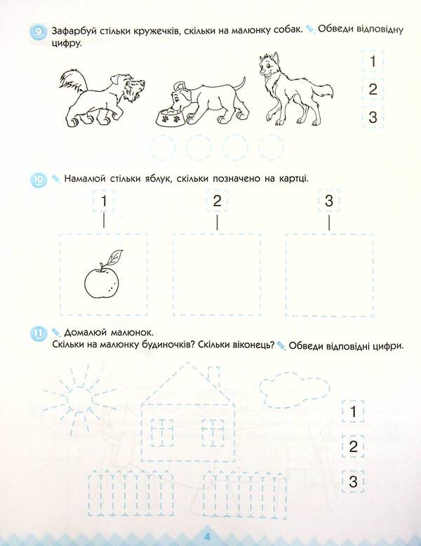 Mathematics and logic. Workbook for children from 4 years old. In 2 parts. Part 1 / Математика та логіка. Робочий зошит для дітей від 4 років. У 2-х частинах. Частина 1 Людмила Титаренко, Елена Масюк, Наталия Синопальникова 978-617-09-6586-8-6
