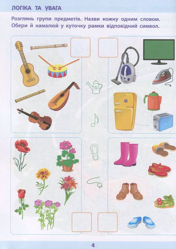 Mathematics for school. Collection of tasks / Математика до школи. Збірник завдань  978-617-09-4157-2-5