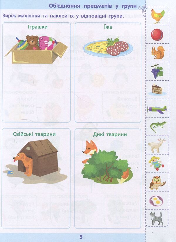 Mathematics for school. Collection of tasks / Математика до школи. Збірник завдань  978-617-09-4157-2-6