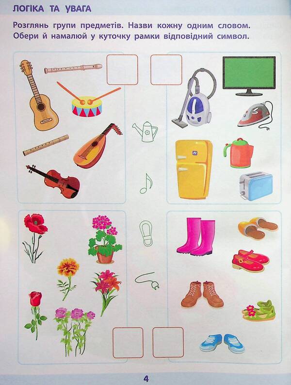 Mathematics for school. Collection of tasks / Математика до школи. Збірник завдань Наталия Коваль 978-617-09-9175-1-5
