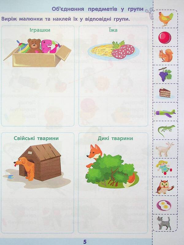Mathematics for school. Collection of tasks / Математика до школи. Збірник завдань Наталия Коваль 978-617-09-9175-1-6
