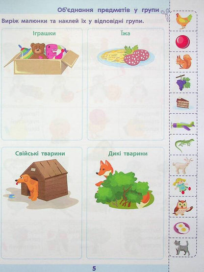 Mathematics for school. Collection of tasks / Математика до школи. Збірник завдань Наталия Коваль 978-617-09-9175-1-6