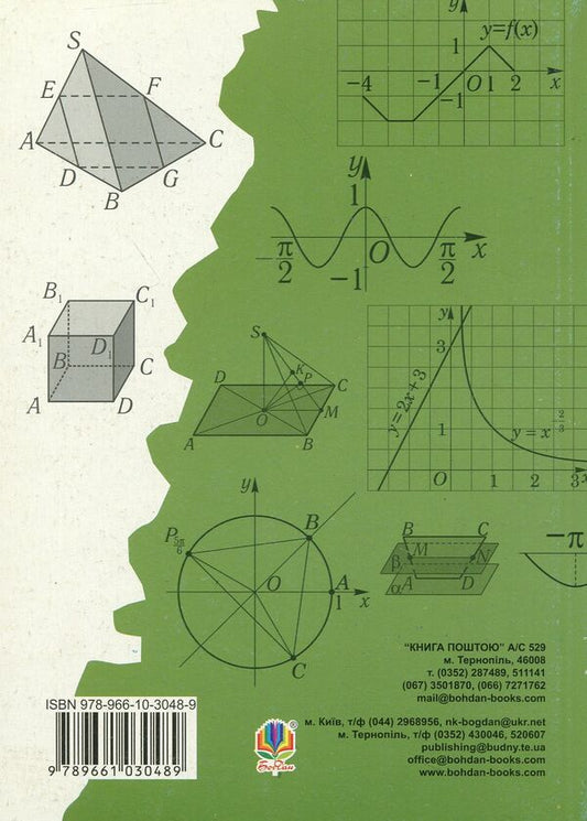 Mathematics in the 10th grade. A book for a teacher / Математика в 10-му класі. Книга для вчителя Ольга Афанасьева, Яков Бродский, Александр Павлов, Анатолий Слипенко 978-966-10-3048-9-2