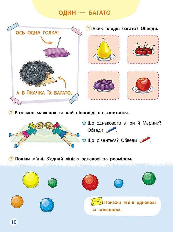 Mathematics is simple / Математика — це просто Лариса Шевчук 978-617-8229-56-6-3