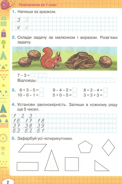 Mathematics workbook. 2nd class / Робочий зошит з математики. 2 клас Наталия Листопад 978-617-7355-81-5-4