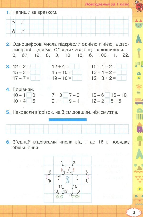 Mathematics workbook. 2nd class / Робочий зошит з математики. 2 клас Наталия Листопад 978-617-7355-81-5-5