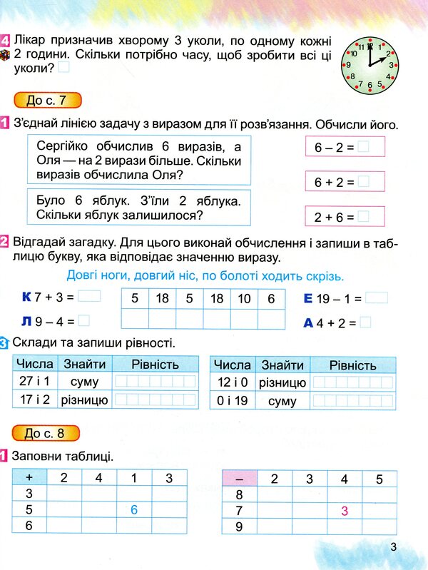 Mathematics workbook. 2nd class / Зошит з математики. 2 клас Александр Истер 978-966-11-1057-0-5