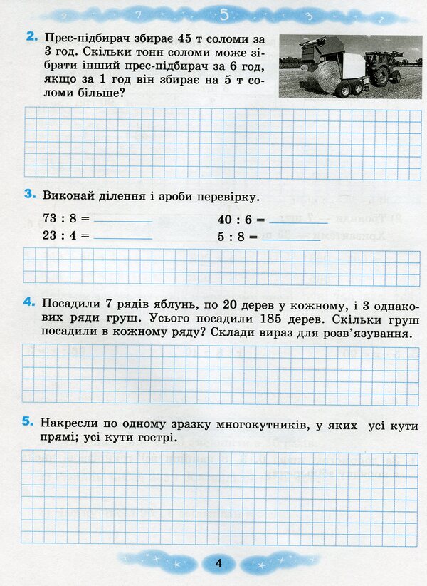 Mathematics workbook. 4th grade / Зошит з математики. 4 клас Григорий Лишенко 978-966-11-1224-6-6
