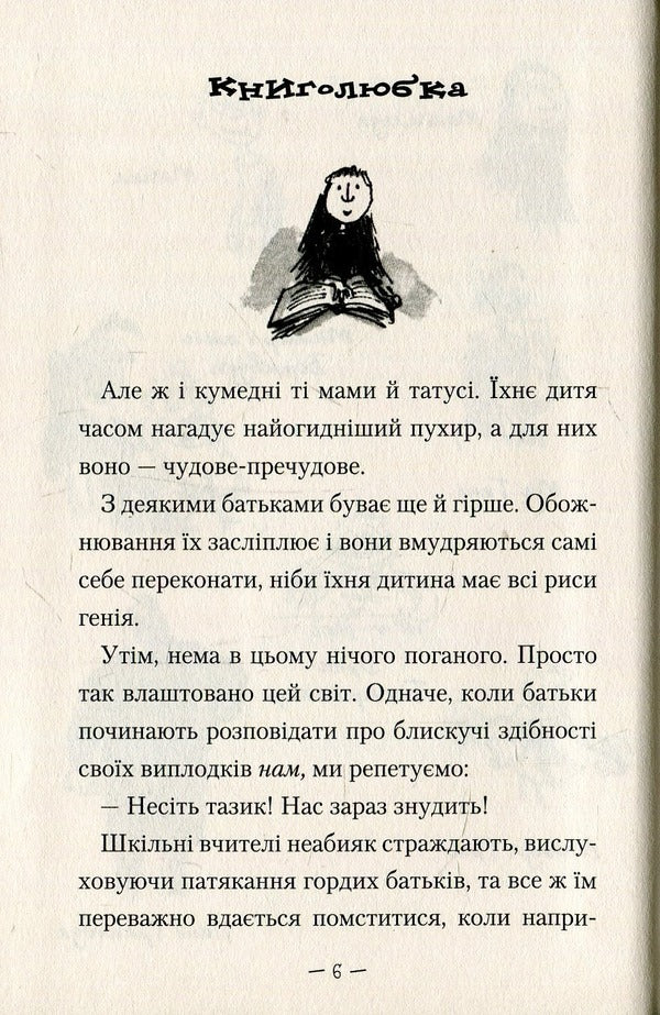 Matilda. Airborn Great Friendly Giant (A Set Of 2 Books) / Матильда. ВДВ Великий Дружній Велетень (комплект із 2-х книг) Roald Dahl / Роальд Дал 9789667047641,9786175850541-4