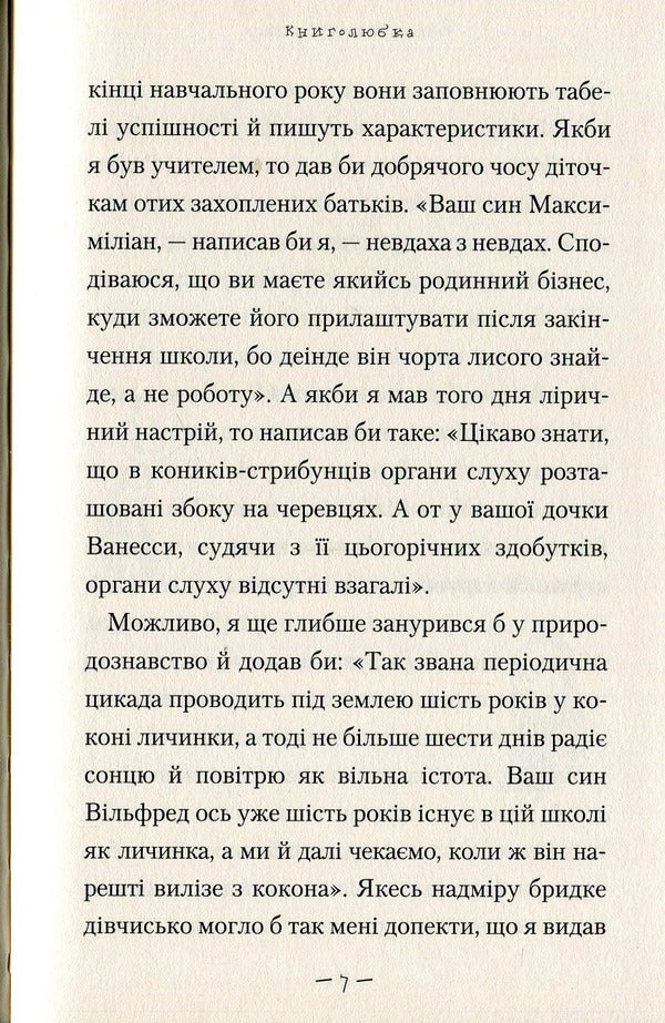 Matilda. Airborn Great Friendly Giant (A Set Of 2 Books) / Матильда. ВДВ Великий Дружній Велетень (комплект із 2-х книг) Roald Dahl / Роальд Дал 9789667047641,9786175850541-5