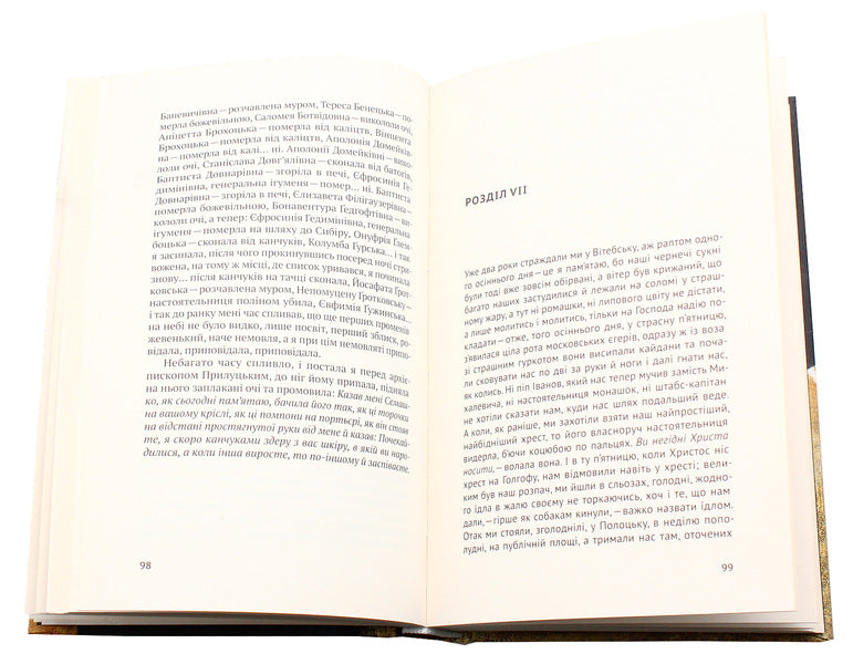 Matinka Makryna / Матінка Макрина Яцек Денель 978-617-7286-14-0-5