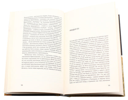 Matinka Makryna / Матінка Макрина Яцек Денель 978-617-7286-14-0-5