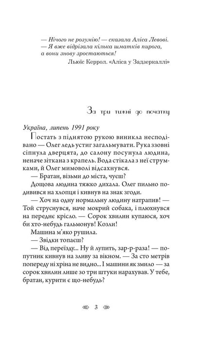 Matrimonial games of frogs / Шлюбні ігрища жаб Андрей Кокотюха 978-966-10-8762-9-3