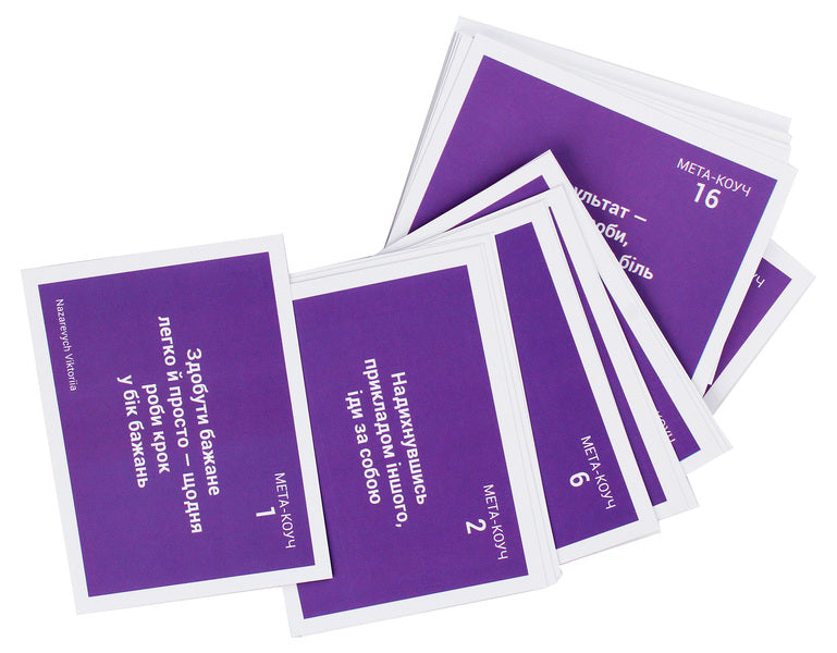 Matrix 'META-COACH' statements for self-understanding / Матриці 'МЕТА-КОУЧ' твердження для саморозуміння Виктория Назаревич 9789669795502-5