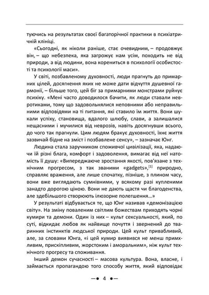 Matrix Of Madness Collection Of Works - Матриця божевлля Збрник праць Michel Foucault, Carl Gustav Jung - Мшель Фуко, Карл Густав Юнг 9786178919702-3
