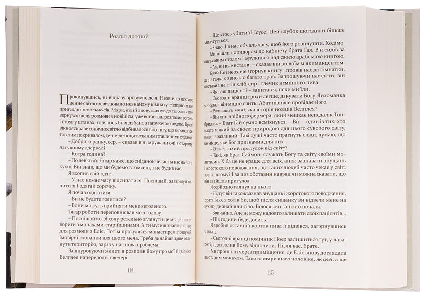 Matthew Shardlake. Overclocking / Метью Шардлейк. Розгін К. Дж. Сэнсом 9786176298472-6