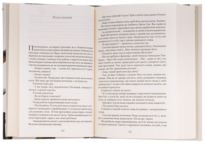 Matthew Shardlake. Overclocking / Метью Шардлейк. Розгін К. Дж. Сэнсом 9786176298472-6