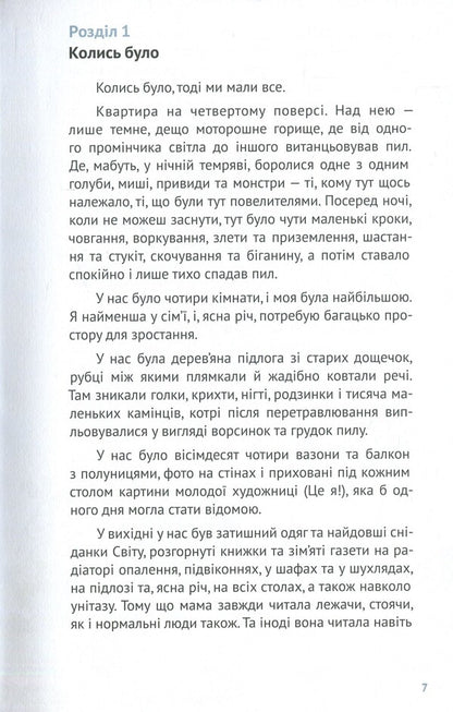 Maulina Schmitt. Book 1. My Ruined Kingdom / Мауліна Шмітт. Книга 1. Моє зруйноване королівство Финн-Оле Хайнрих 978-617-7537-62-4-4