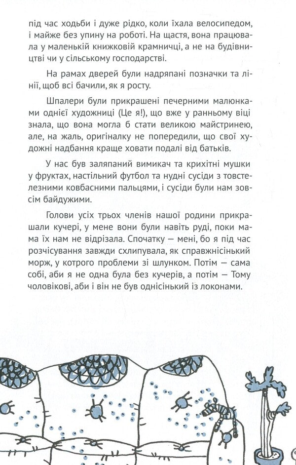 Maulina Schmitt. Book 1. My Ruined Kingdom / Мауліна Шмітт. Книга 1. Моє зруйноване королівство Финн-Оле Хайнрих 978-617-7537-62-4-5