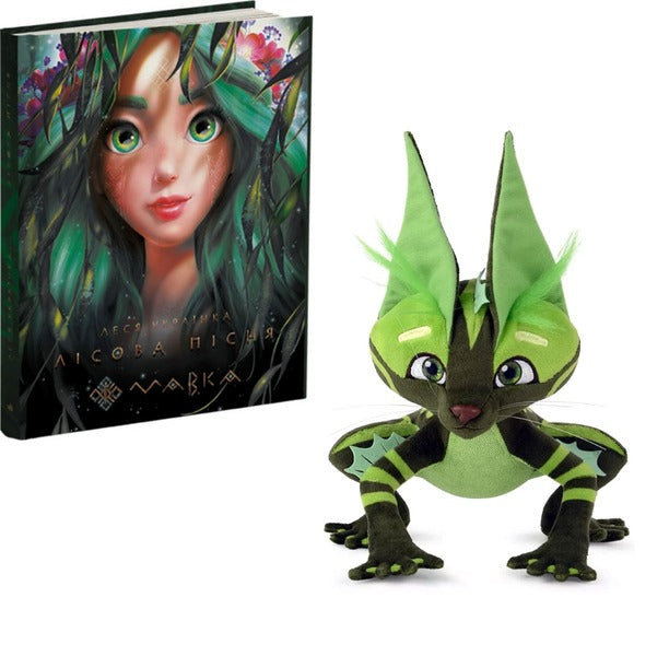Mavka (Set Book + Soft Toy) / Мавка (комплект книга + м'яка іграшка) Lesya Ukrainka / Леся Українка 9789667510848,FWPSWAMPY23GN0000-1