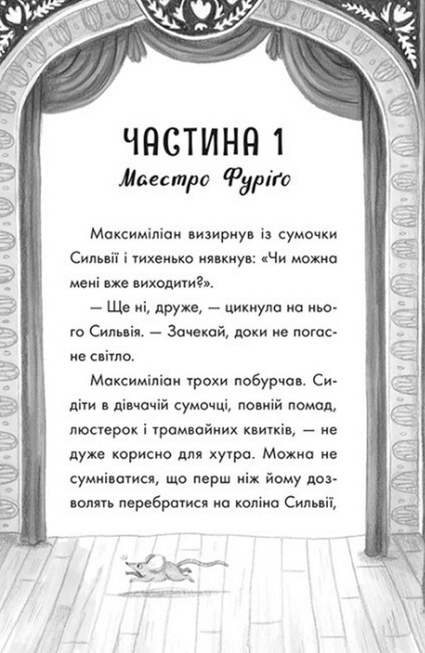 Max - the cat detective (set of 3 books) / Макс - кіт-детектив (комплект із 3 книг) Сара Тодд Тейлор 978-617-09-6865-4, 978-617-09-6866-1, 978-617-09-6864-7-5