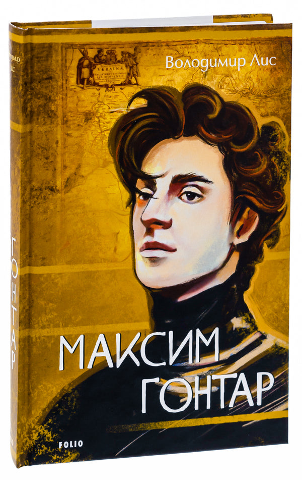 Maxim Gontar / Максим Гонтар Владимир Лис 978-617-551-568-6-3