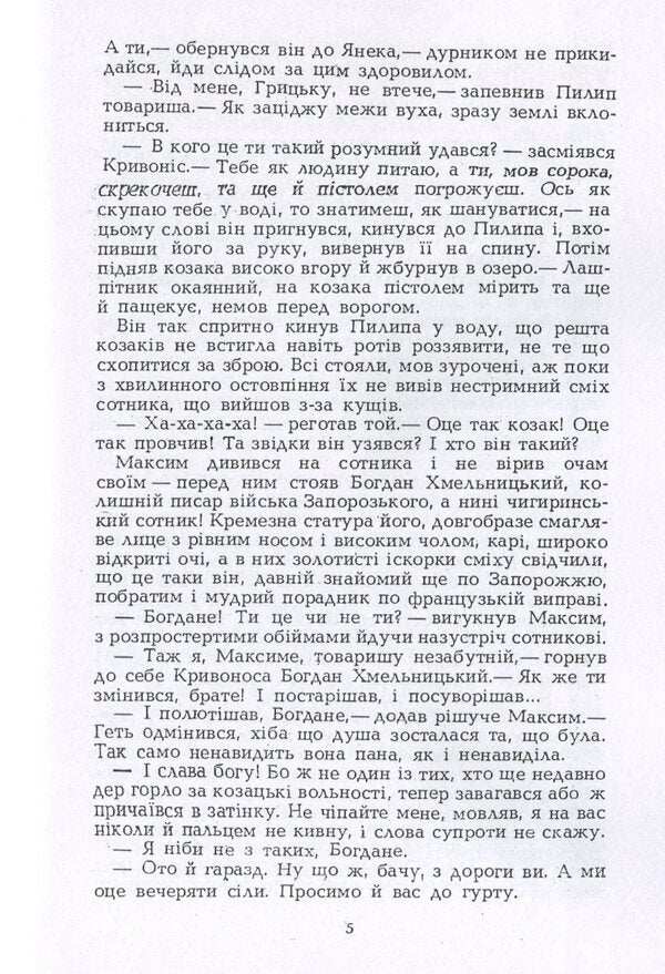Maxim Kryvonis / Максим Кривоніс Виталий Кулаковский 978-611-01-1778-4-4