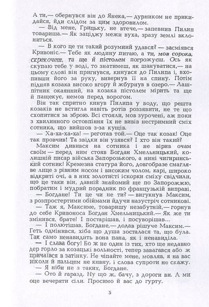 Maxim Kryvonis / Максим Кривоніс Виталий Кулаковский 978-611-01-1778-4-4