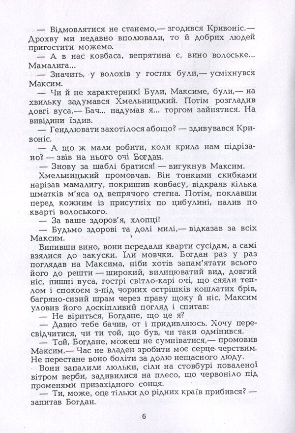 Maxim Kryvonis / Максим Кривоніс Виталий Кулаковский 978-611-01-1778-4-5