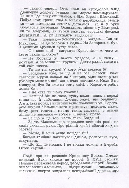 Maxim Kryvonis / Максим Кривоніс Виталий Кулаковский 978-611-01-1778-4-6