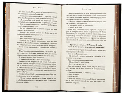 Maxton Hall. Book 2. Save yourself / Макстон-хол. Книга 2. Врятуй себе Мона Кастен 978-617-548-302-2-6