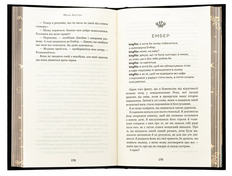 Maxton Hall. Book 3. Save us / Макстон-хол. Книга 3. Врятуй нас Мона Кастен 978-617-548-312-1-5
