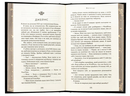 Maxton Hall. Book 3. Save us / Макстон-хол. Книга 3. Врятуй нас Мона Кастен 978-617-548-312-1-6