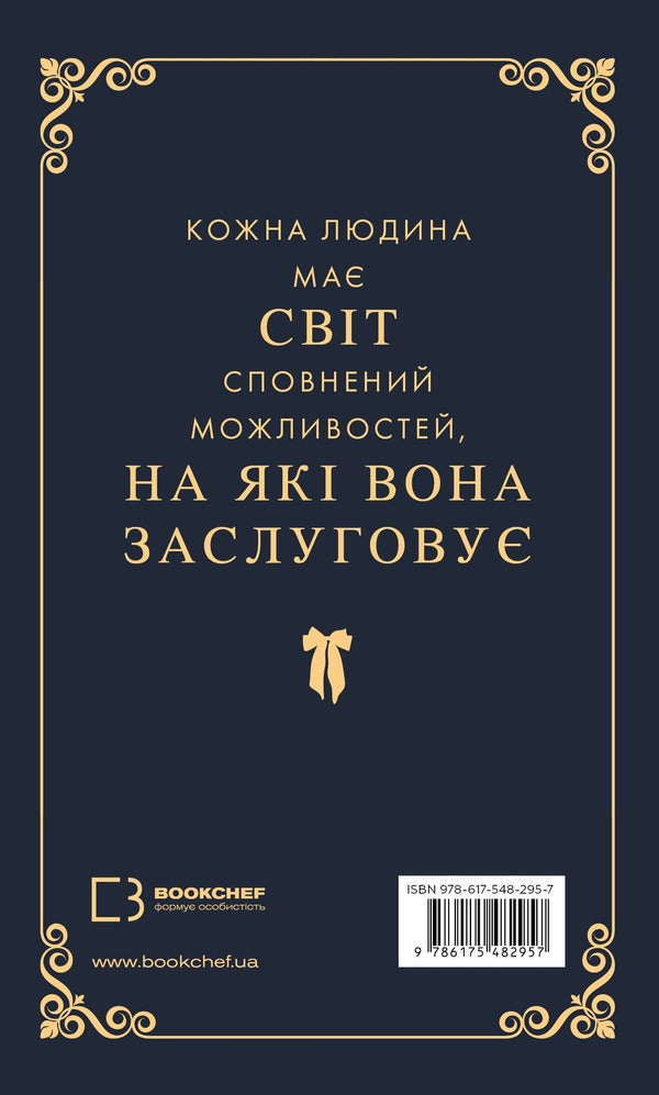 Maxton Hall (A 3 Book Set) / Макстон-хол (комплект із 3 книг) Mona Casten / Мона Кастен 9786175482957,9786175483022,9786175483121-3
