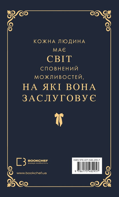 Maxton Hall (A 3 Book Set) / Макстон-хол (комплект із 3 книг) Mona Casten / Мона Кастен 9786175482957,9786175483022,9786175483121-3